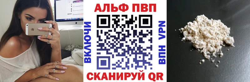 Alfa_PVP Crystall  Теберда 