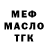 АМФЕТАМИН Розовый Toby Fortner