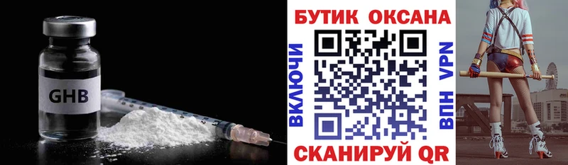 Бутират оксана  закладка  ссылка на мегу как войти  Теберда 