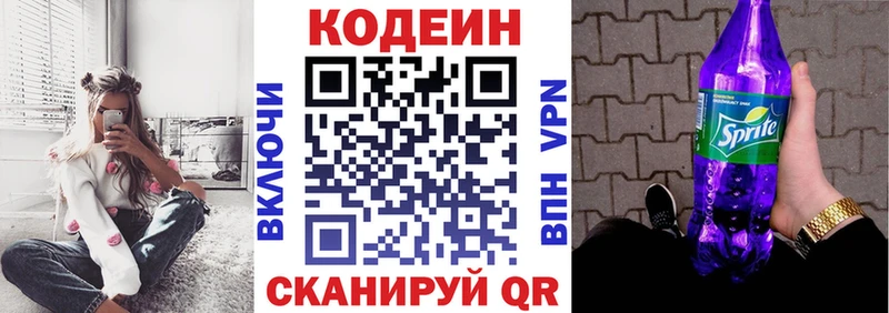 Codein Purple Drank где найти наркотики Теберда