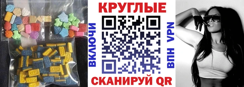 ЭКСТАЗИ 250 мг  ссылка на мегу сайт  Теберда  купить закладку 